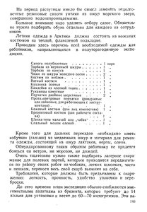  На восточном побережье Таймырского полуострова - 0147.jpg