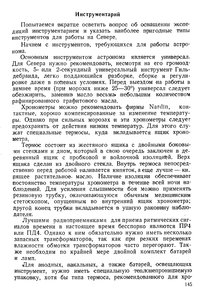  На восточном побережье Таймырского полуострова - 0149.jpg