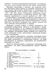  На восточном побережье Таймырского полуострова - 0150.jpg