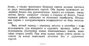  На восточном побережье Таймырского полуострова - 0158-1.jpg