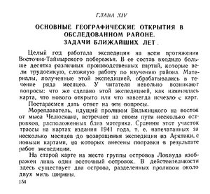  На восточном побережье Таймырского полуострова - 0158-2.jpg