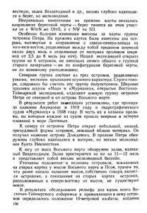  На восточном побережье Таймырского полуострова - 0160.jpg