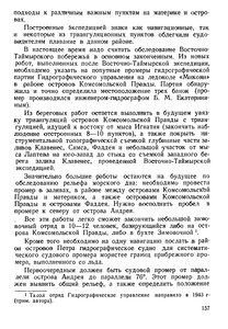  На восточном побережье Таймырского полуострова - 0161.jpg