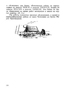  На восточном побережье Таймырского полуострова - 0162.jpg