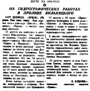  Комсомолец Заполярья, 22 августа 1939 г. №116-11-18 августа.jpg