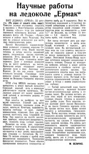  Известия 1939-195 (6965)_23.08.1939-научные работы.jpg