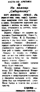  Комсомолец Заполярья, 10 сентября 1939 г. №126.jpg