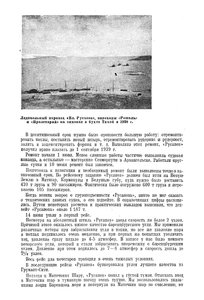  1940_3-Шарбаронов - 0003.jpg