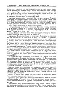  1940_3-Шарбаронов - 0004.jpg