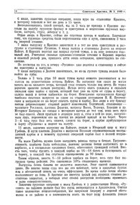  1940_3-Шарбаронов - 0005.jpg