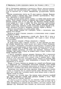  1940_3-Шарбаронов - 0006.jpg