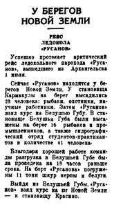  Вечерняя Москва, 1939, № 155, 9 июля.jpg