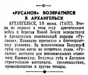  Правда, 1939, №178 (7863), 29 июня-с НЗ.jpg