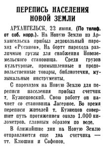  Известия 1939-144 (6914)_23.06.1939.jpg