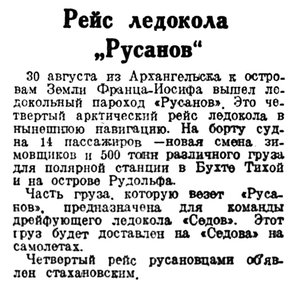  Правда Севера, 1939, № 200, 1 сентября-ЗФИ.jpg