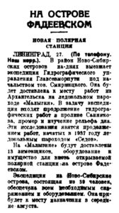  Вечерняя Москва, 1939, № 145, 27 июня.jpg
