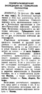  Известия, 1934, № 50, 27 февраля-НОРДВИК-КОЗЛОВ.jpg
