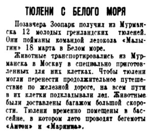  Московская правда, 1939, № 25 1 апреля.jpg