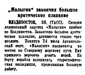  Правда Севера, 1939, № 248, 28 октября.jpg