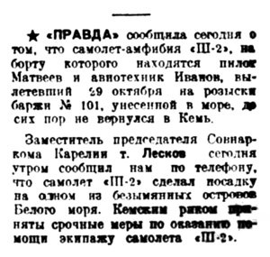  Вечерняя Москва, 1935, № 252, 1 ноября-БЕЛМ.jpg