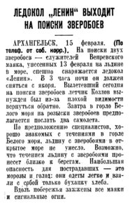  Известия, 1935, № 42, 16 февраля-БЕЛМ.jpg