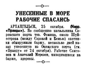  Правда, 1935, №296 (6542), 26 ОКТЯБРЯ-БЕЛМ.jpg