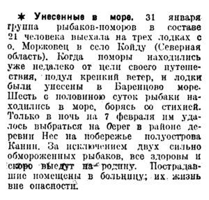  Известия, 1937, № 34, 8 февраля-КОЙДА.jpg
