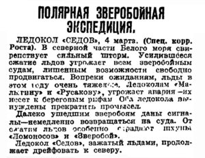  Правда, 1930, № 63 (4508), 5 марта.jpg