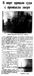  Правда Севера, 1930, № 113, 18 мая.jpg