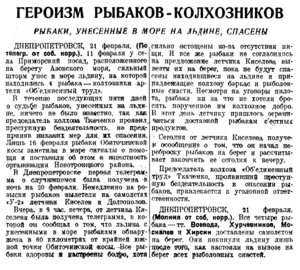  Известия, 1935, № 47, 22 февраля-АЗМ.jpg