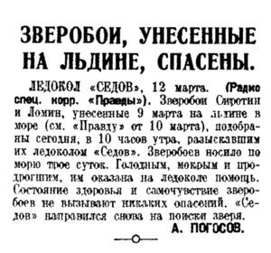  Правда, 1935, №71 (6317), 12 марта-БЕЛМ.jpg