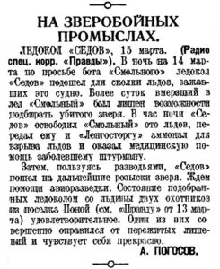  Правда, 1935, №74 (6320), 16 марта-БЕЛМ.jpg