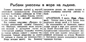  Правда, 1935, №68 (6314), 10 марта-КАСП.jpg