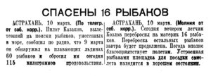  Известия, 1935, № 61, 11 марта-КАСП.jpg
