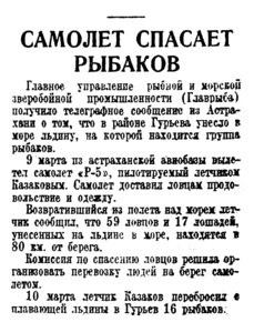 Красная звезда, 1935, выпуск №58, 11 марта-КАСП.jpg