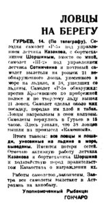  Вечерняя Москва, 1935, № 61, 15 марта-КАСП.jpg