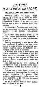  Правда, 1935, №81 (6327), 23 марта-АЗМ.jpg