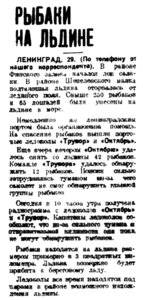  Вечерняя Москва, 1934, № 73, 29 марта-балтика.jpg