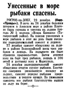  Правда, 1934, №359 (6245), 30 декабря-азов.jpg