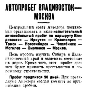 Вечерняя Москва, 1930, № 144, 24 июня.jpg