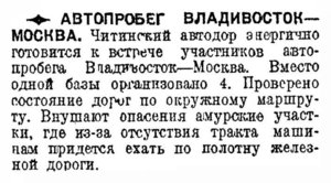  Правда, 1930, №228 (4673), 19 августа.jpg