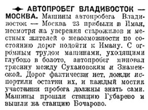  Правда, 1930, №239 (4684), 30 августа.jpg