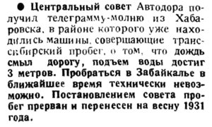  Красный Север, 1930, № 20(3406),  11 сентября.jpg