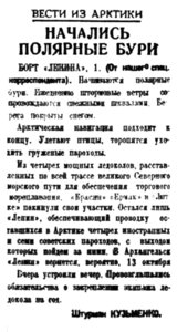  Правда Севера, 1935, №227, 03 октября ЛЕНИН.jpg