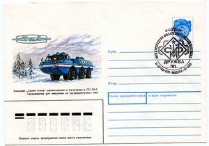  Zil-49061-envelope.jpg