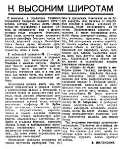  Известия 1935-135 (5688)_10.06.1935 САДКО-ВИЛЕНСКИЙ.jpg