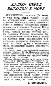  Известия 1935-148 (5701)_26.06.1935 САДКО ПЕРЕД ВЫХОДОМ.jpg