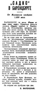  Известия 1935-173 (5726)_26.07.1935 САДКО-ВИЛЕНСКИЙ.jpg