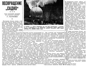 Известия 1935-221 (5774)_21.09.1935 САДКО-ВОЗВРАЩЕНИЕ.jpg