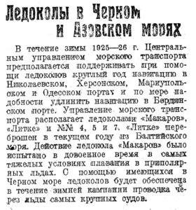  Известия, 1925, № 189, 21 августа.jpg